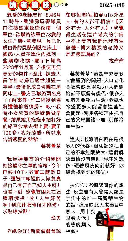 六合彩086期读者论坛