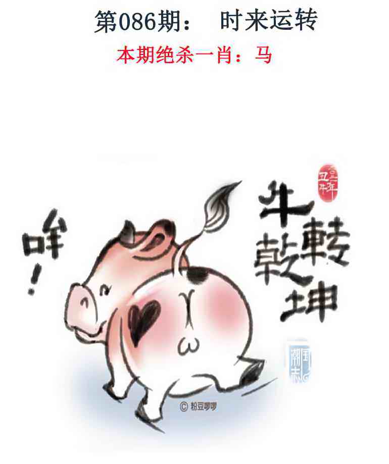 六合彩086期金钱豹自有真功夫