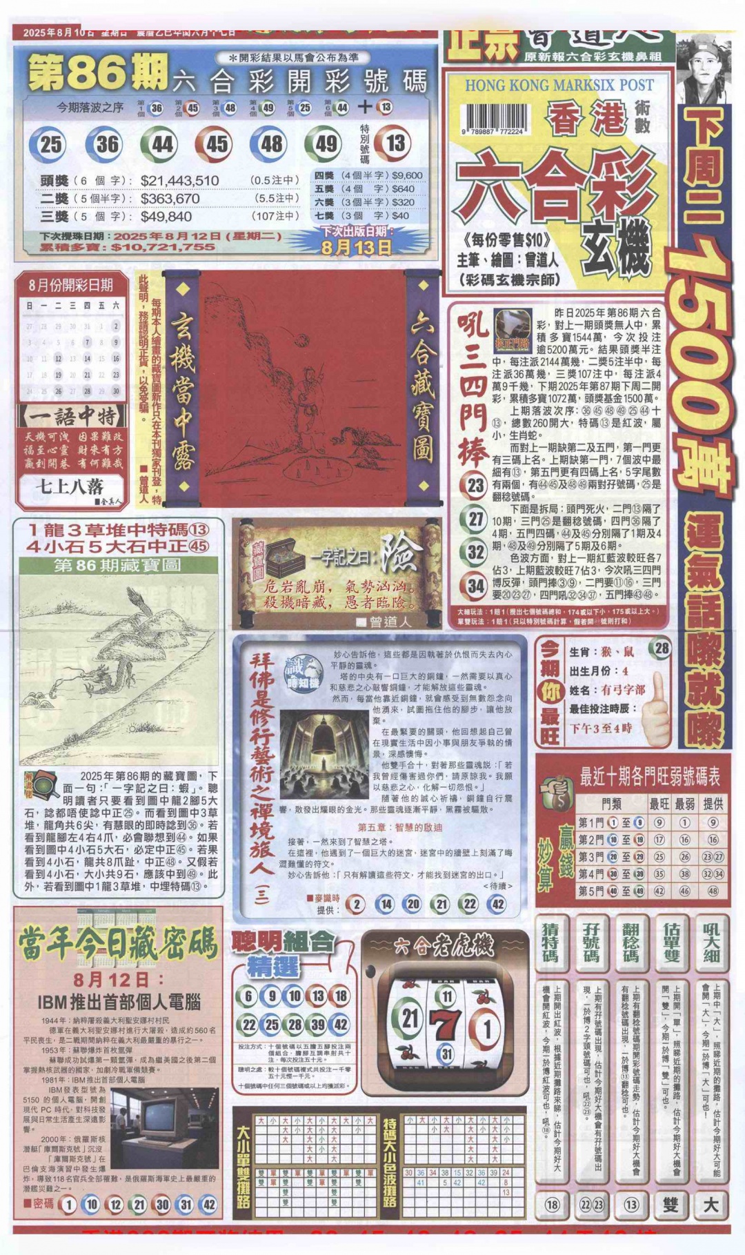 六合彩087期新报跑狗A