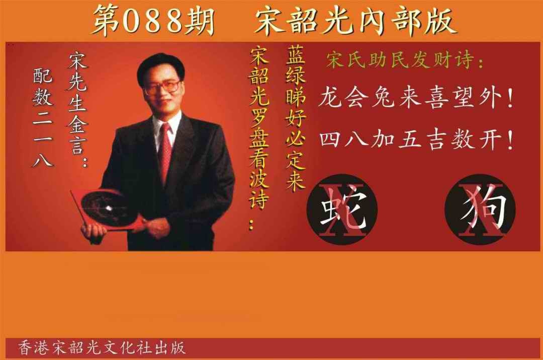 六合彩088期宋韶光内部版