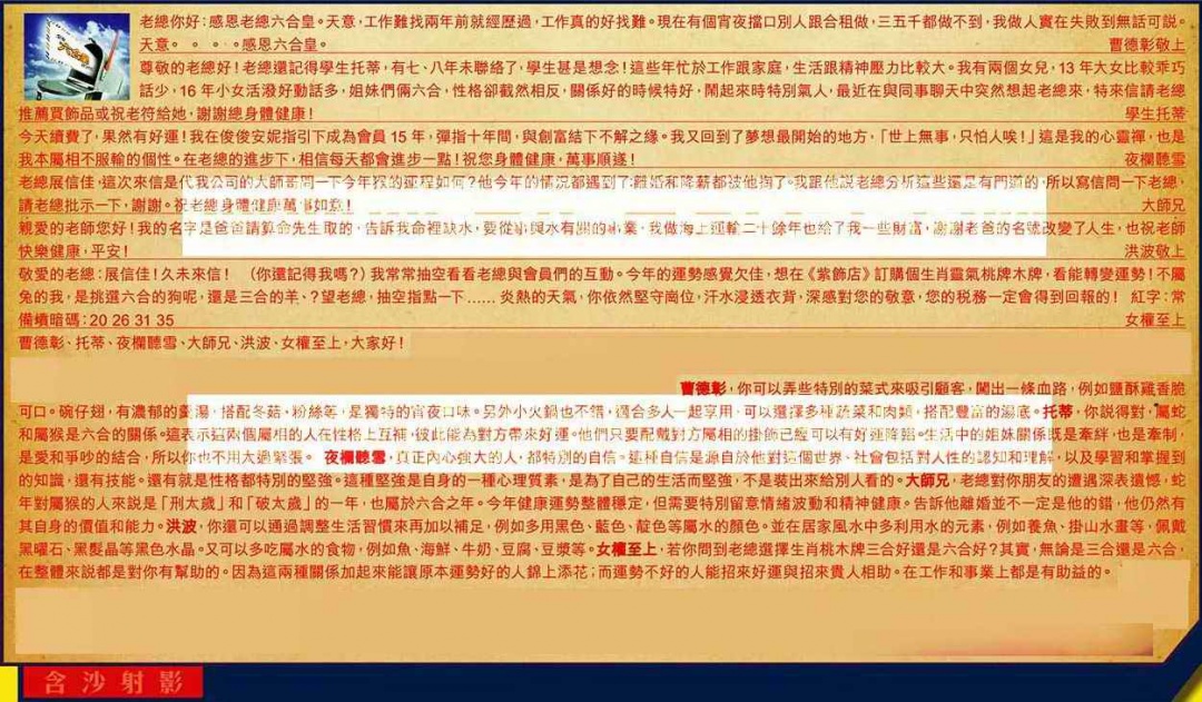 六合彩088期六合皇信箱