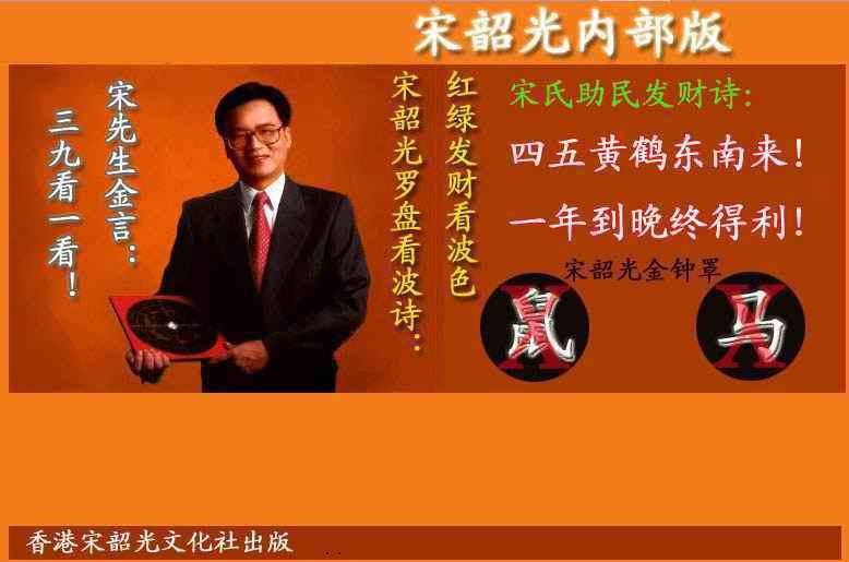 六合彩089期宋韶光内部版(另版)
