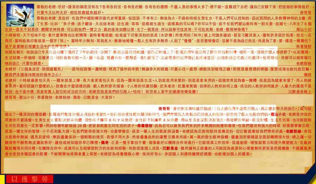 六合彩089期六合皇信箱