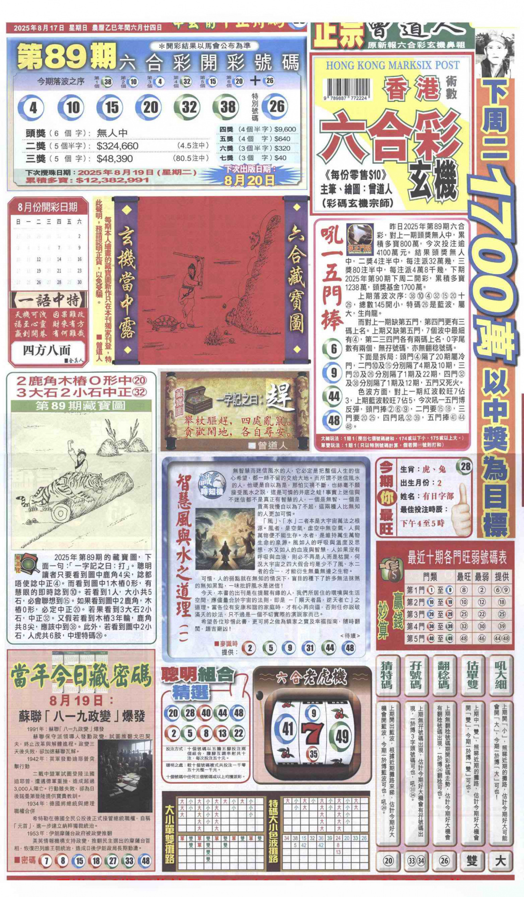 六合彩090期新报跑狗A