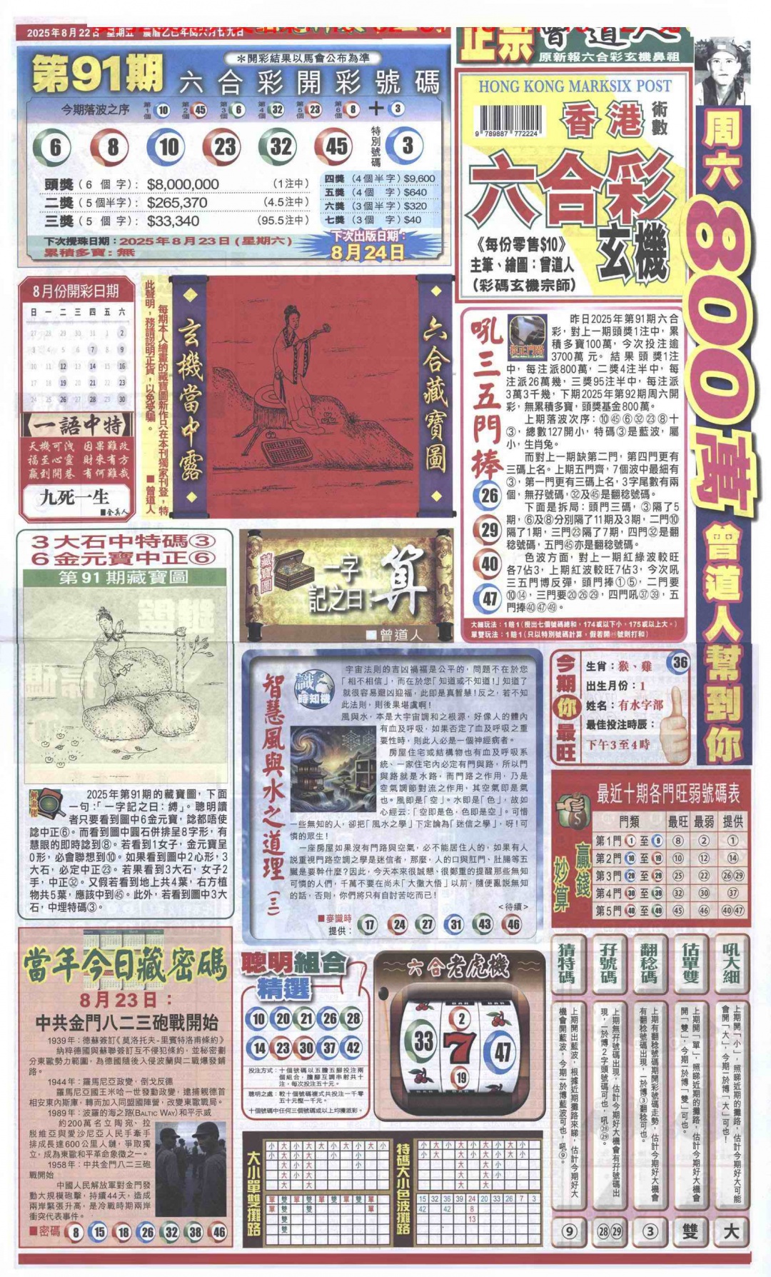 六合彩092期新报跑狗A
