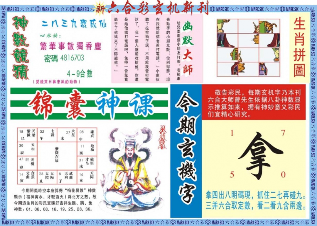 六合彩092期新六合彩特码新刊B