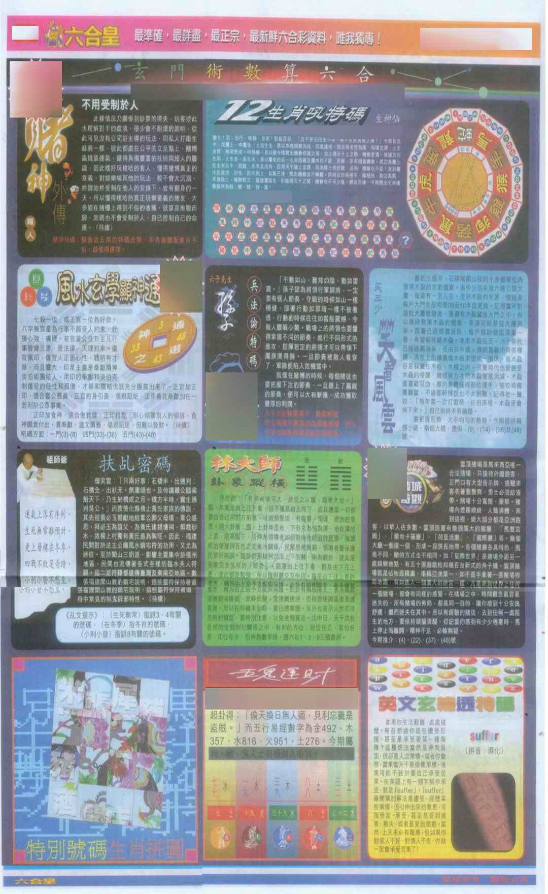 六合彩092期六合皇D
