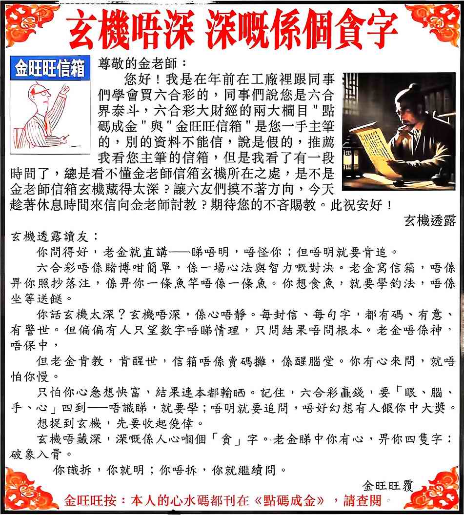六合彩092期金旺旺信箱
