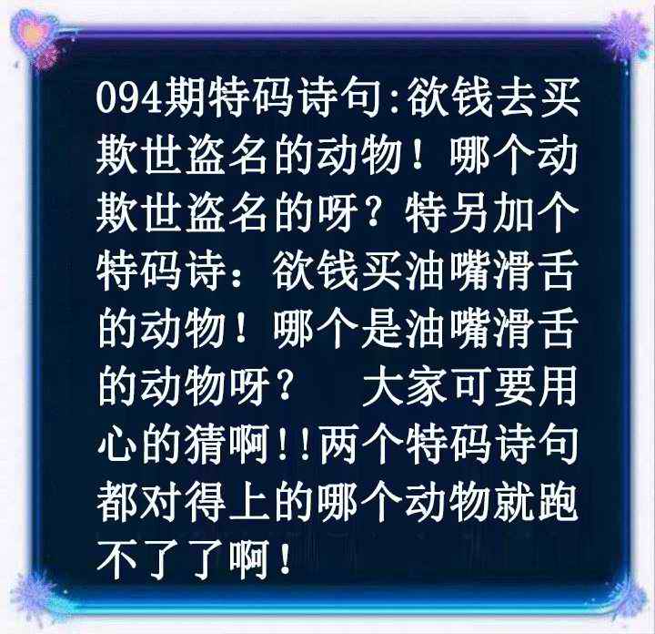 六合彩094期蓝色欲钱料