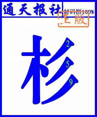 六合彩094期另解码图