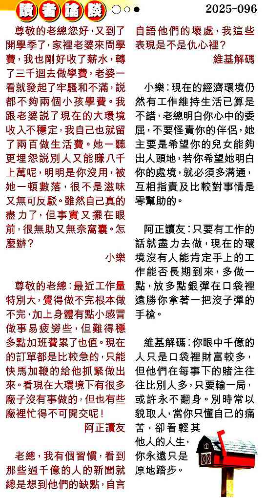 六合彩096期读者论坛