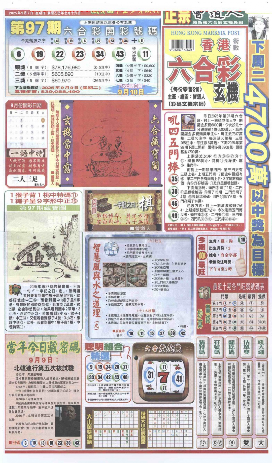 六合彩098期新报跑狗A