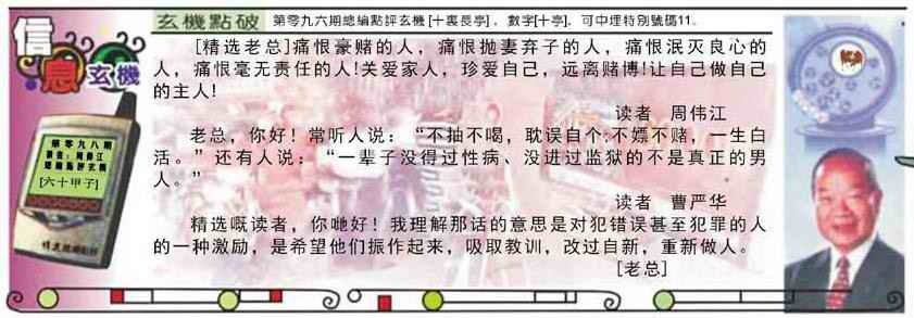 六合彩098期精选信箱