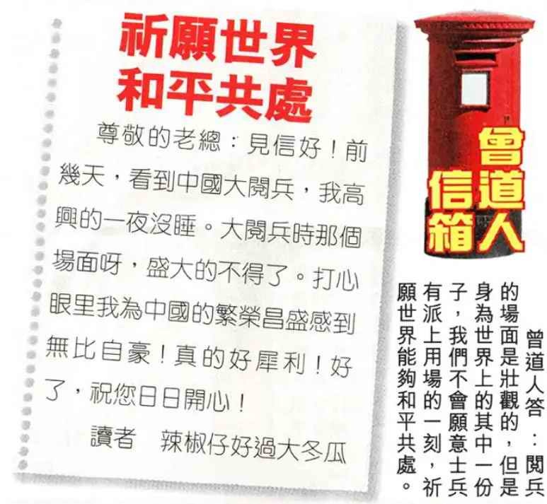六合彩098期曾道人信箱
