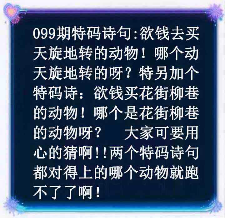 六合彩099期蓝色欲钱料
