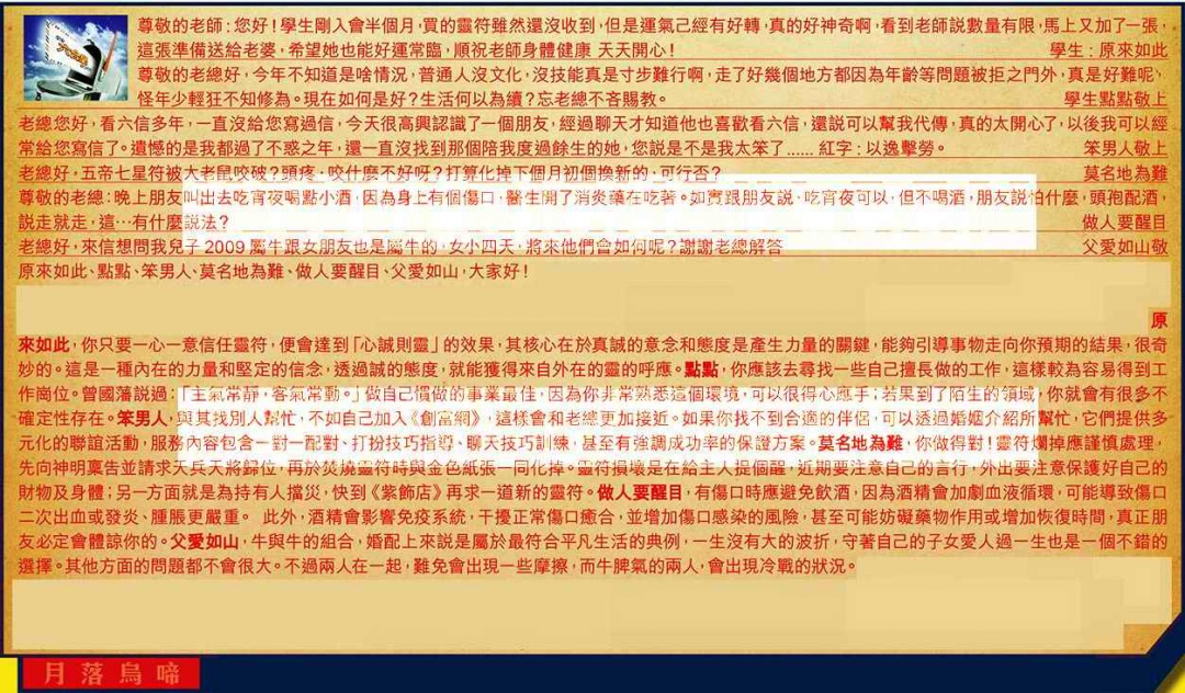六合彩099期六合皇信箱