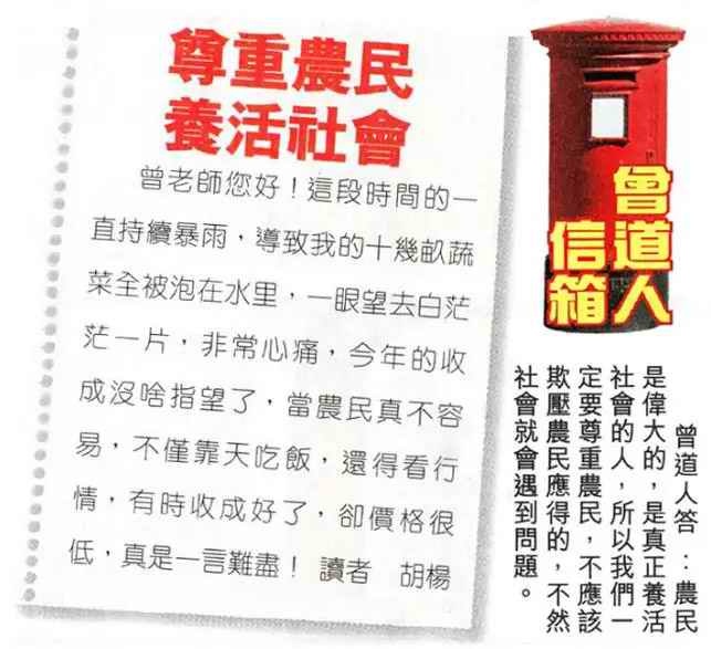 六合彩099期曾道人信箱